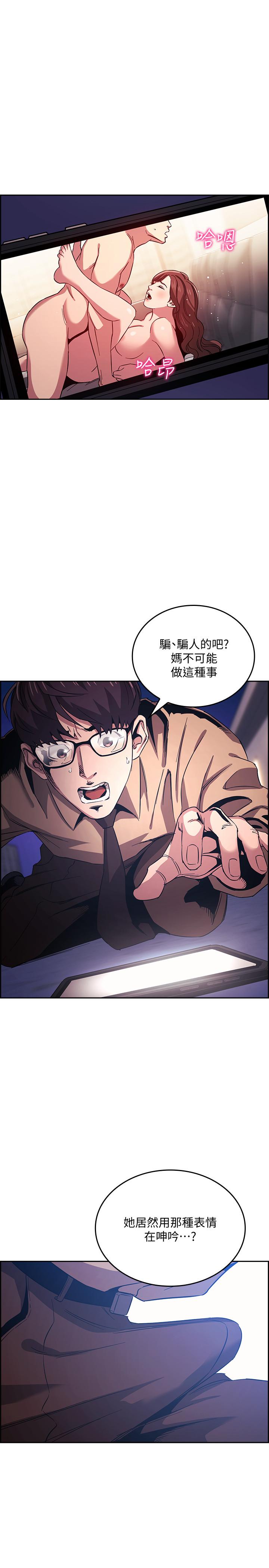 第28话-荧幕里传来妈的呻吟声-朋友的妈妈-naru,句点（第25张）