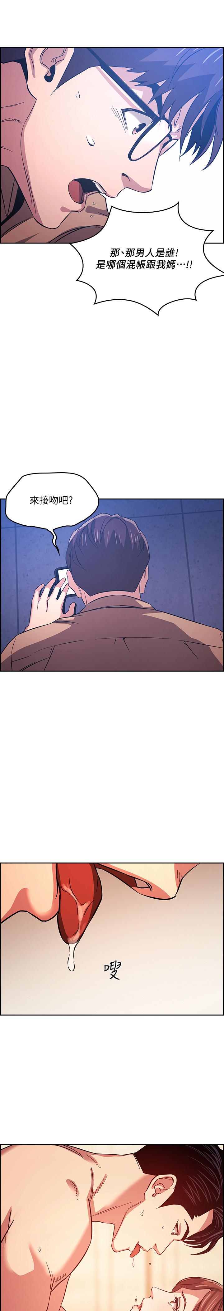 第28话-荧幕里传来妈的呻吟声-朋友的妈妈-naru,句点（第26张）