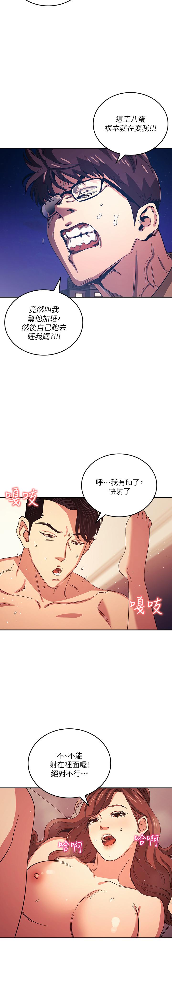 第29话-遭受打击的正贤-朋友的妈妈-naru,句点（第7张）