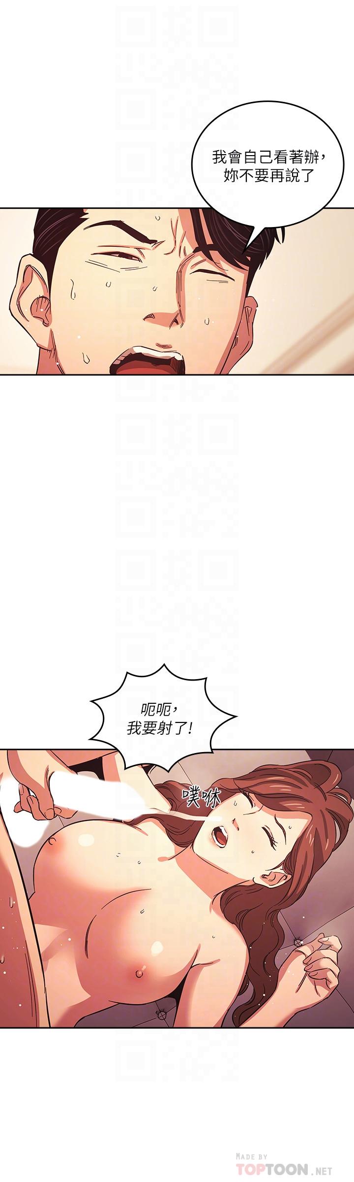 第29话-遭受打击的正贤-朋友的妈妈-naru,句点（第8张）