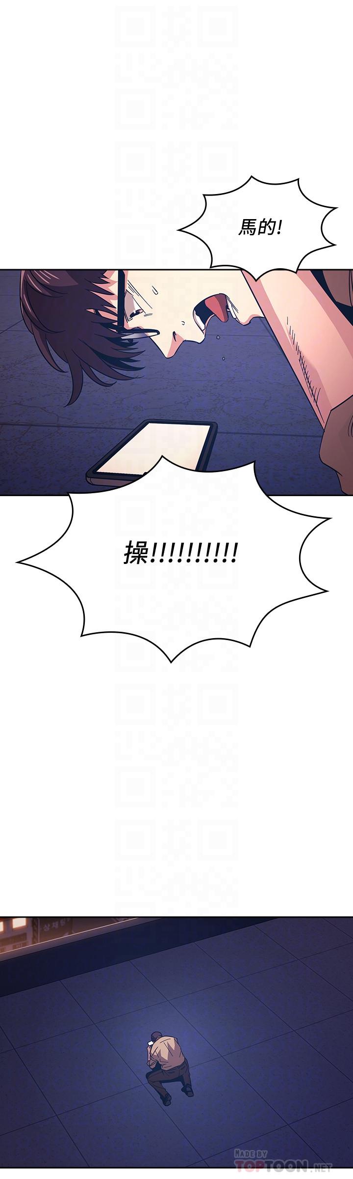 第29话-遭受打击的正贤-朋友的妈妈-naru,句点（第12张）