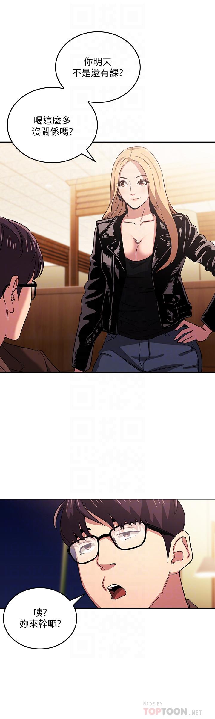 第29话-遭受打击的正贤-朋友的妈妈-naru,句点（第16张）