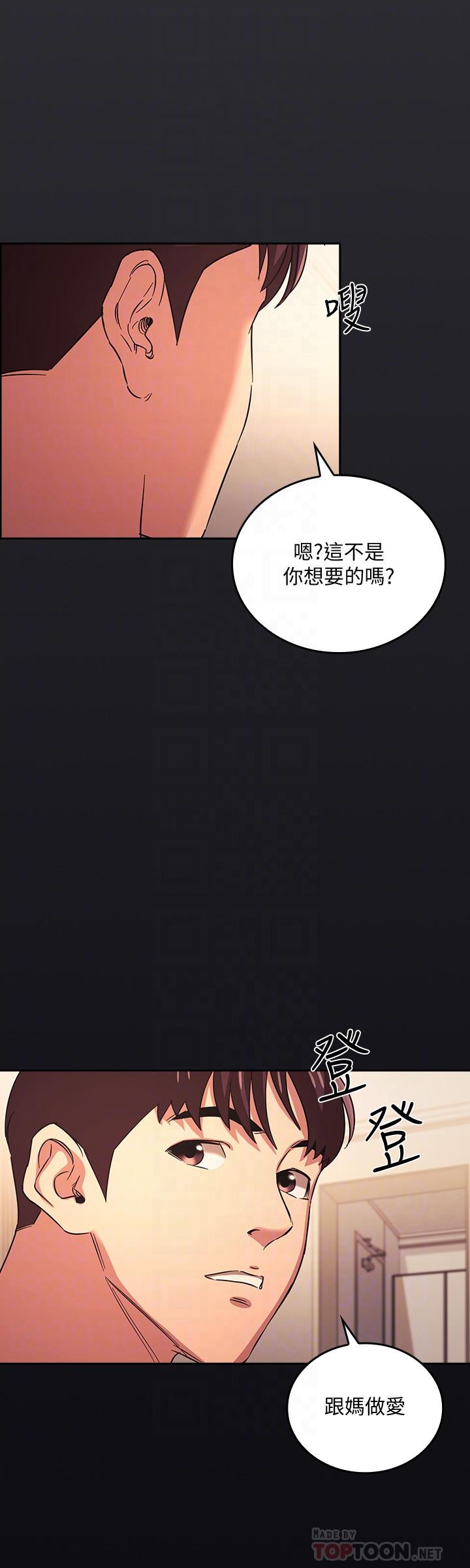 第30话-在醉意中唤醒的雄性本能-朋友的妈妈-naru,句点（第4张）