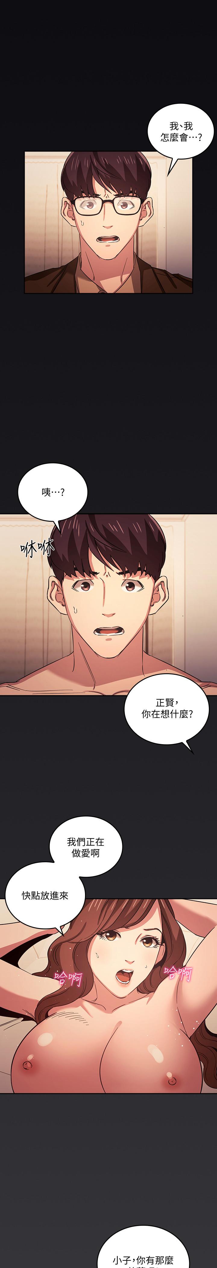第30话-在醉意中唤醒的雄性本能-朋友的妈妈-naru,句点（第5张）
