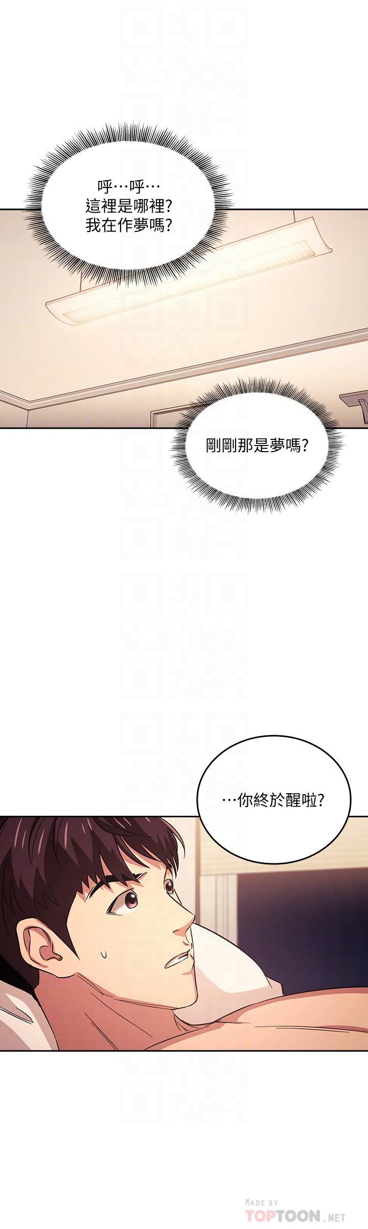 第30话-在醉意中唤醒的雄性本能-朋友的妈妈-naru,句点（第8张）