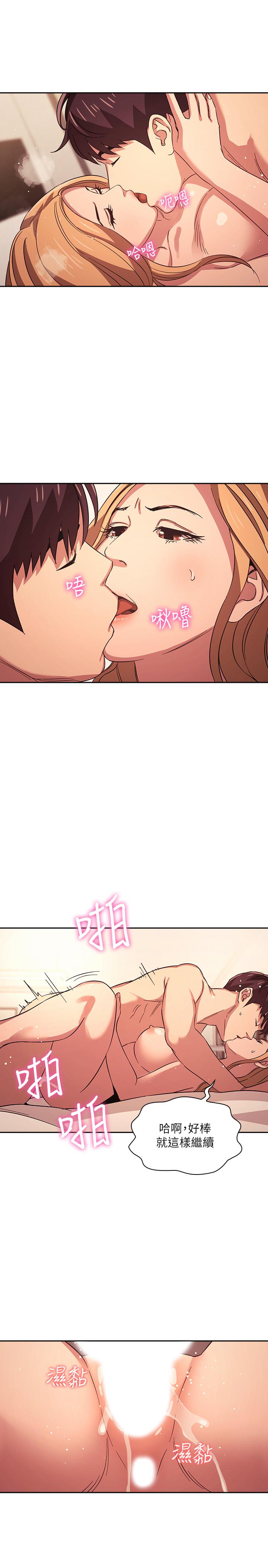 第30话-在醉意中唤醒的雄性本能-朋友的妈妈-naru,句点（第17张）