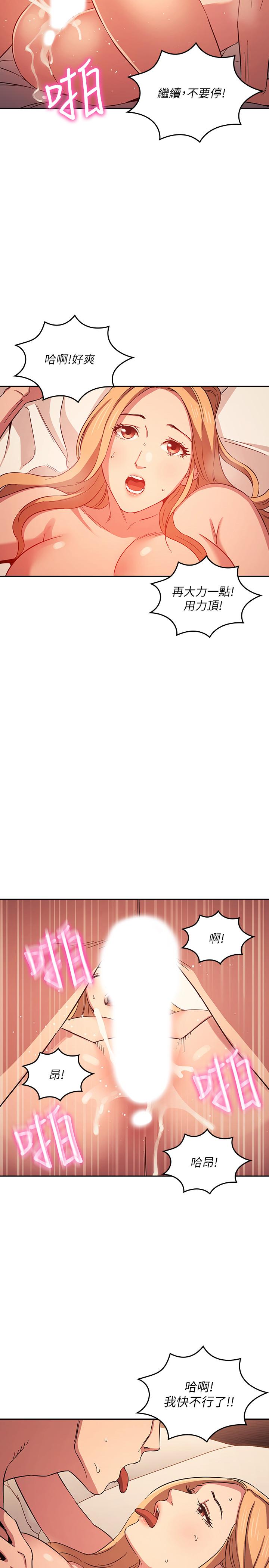 第30话-在醉意中唤醒的雄性本能-朋友的妈妈-naru,句点（第22张）