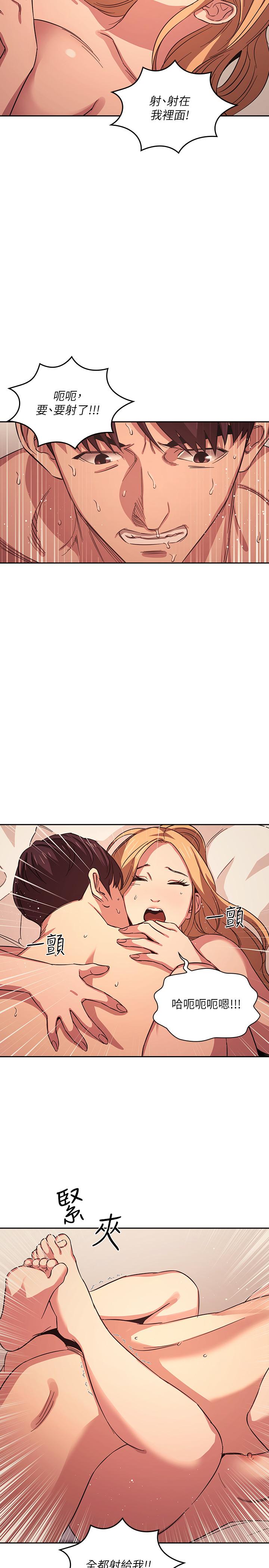 第30话-在醉意中唤醒的雄性本能-朋友的妈妈-naru,句点（第23张）