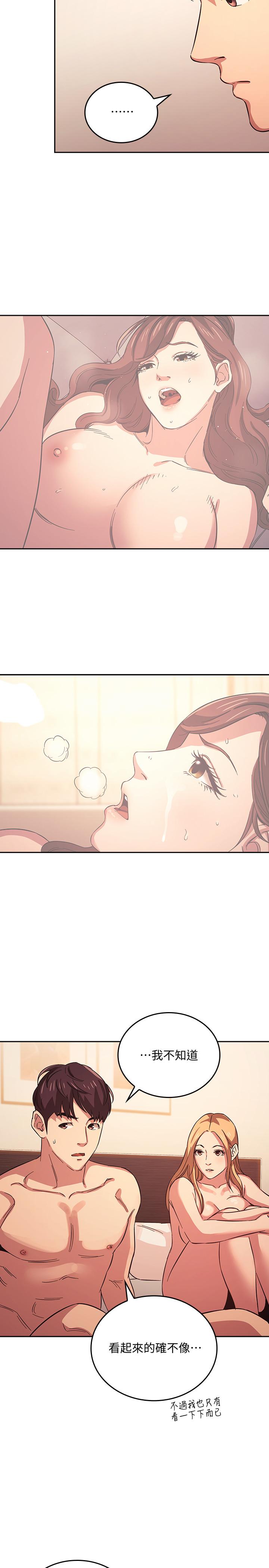 第31话-你、你说你老公是谁-朋友的妈妈-naru,句点（第15张）