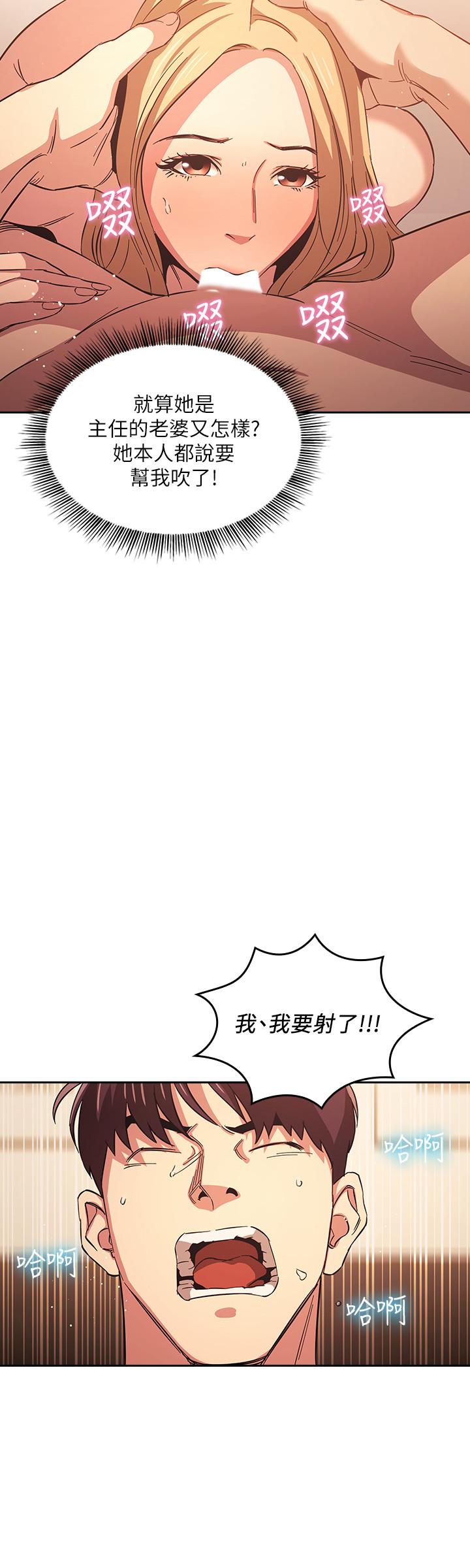 第31话-你、你说你老公是谁-朋友的妈妈-naru,句点（第24张）