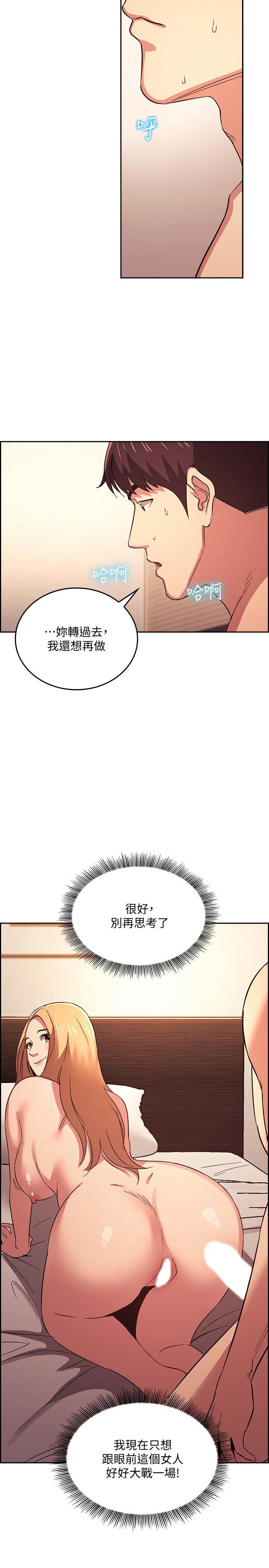 第31话-你、你说你老公是谁-朋友的妈妈-naru,句点（第26张）