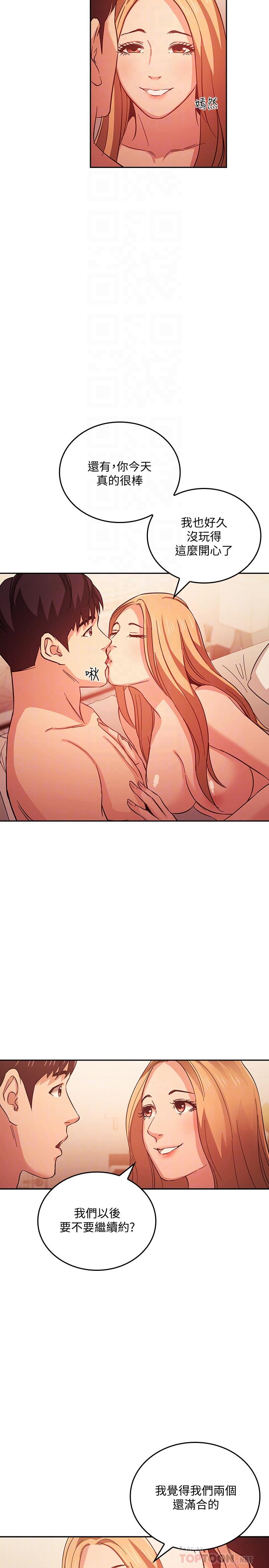 第32话-冤家路窄-朋友的妈妈-naru,句点（第18张）