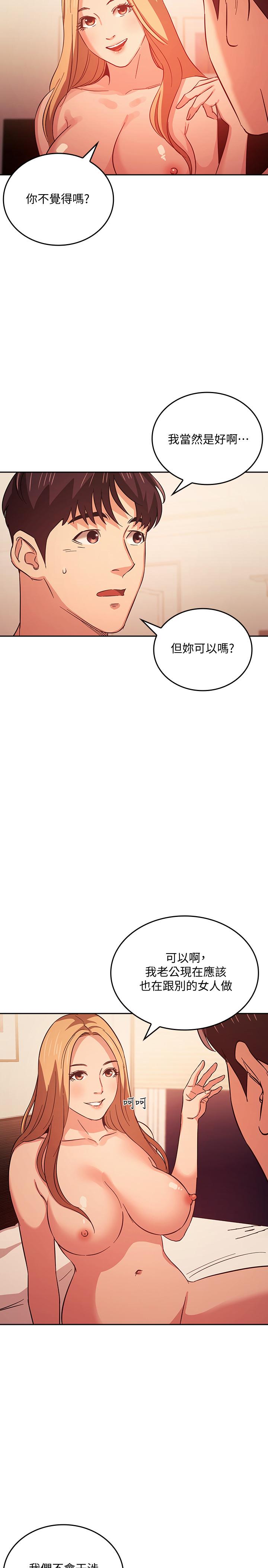 第32话-冤家路窄-朋友的妈妈-naru,句点（第19张）