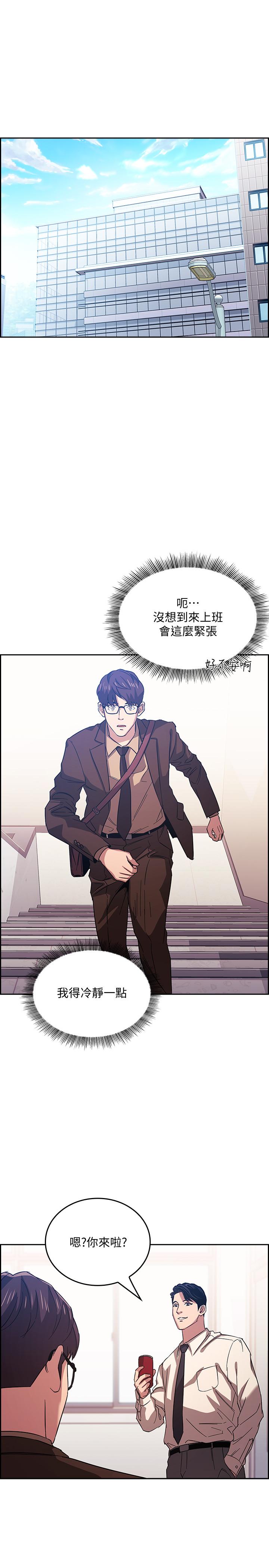 第32话-冤家路窄-朋友的妈妈-naru,句点（第25张）