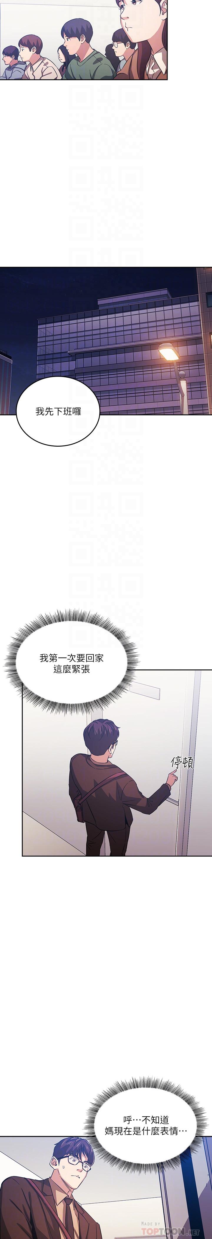 第33话-我不会再感到愧疚了-朋友的妈妈-naru,句点（第6张）