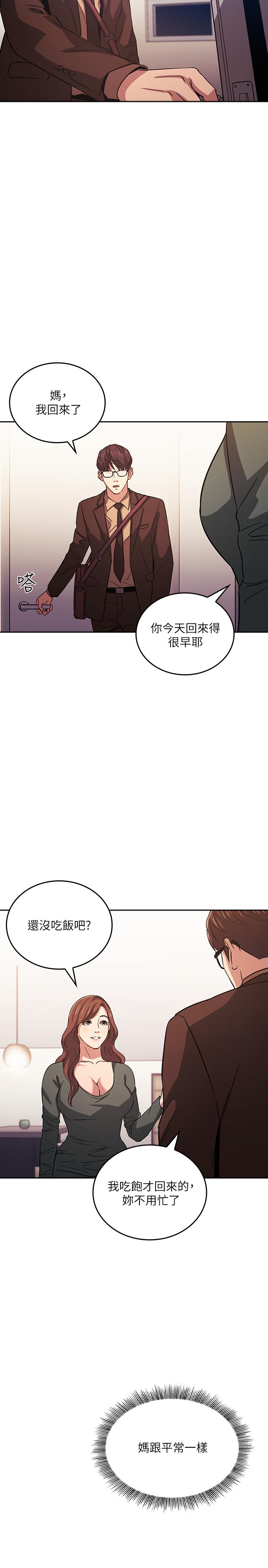 第33话-我不会再感到愧疚了-朋友的妈妈-naru,句点（第7张）