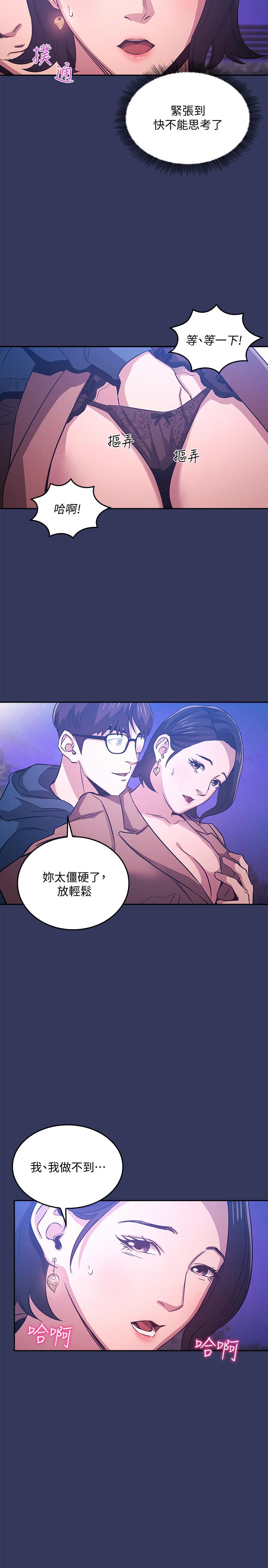 第34话-唤醒本能的野外play-朋友的妈妈-naru,句点（第7张）