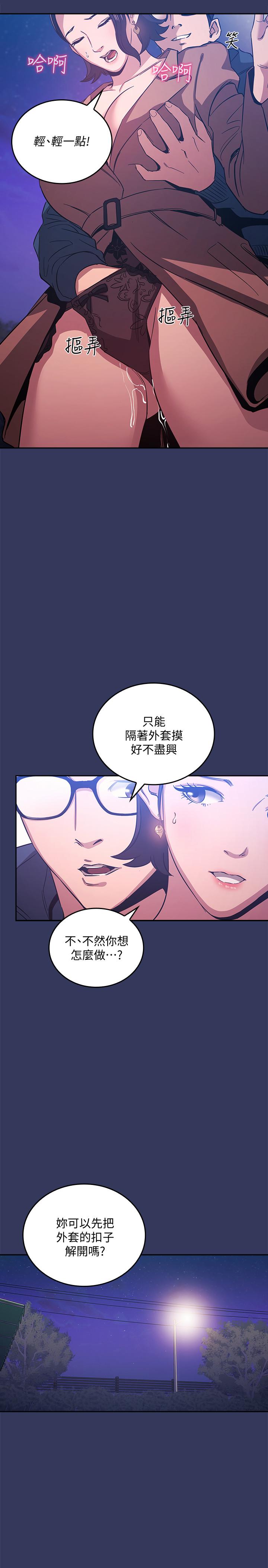 第34话-唤醒本能的野外play-朋友的妈妈-naru,句点（第9张）