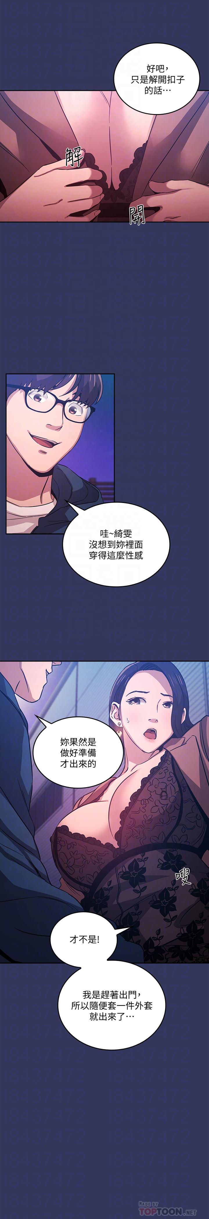 第34话-唤醒本能的野外play-朋友的妈妈-naru,句点（第10张）