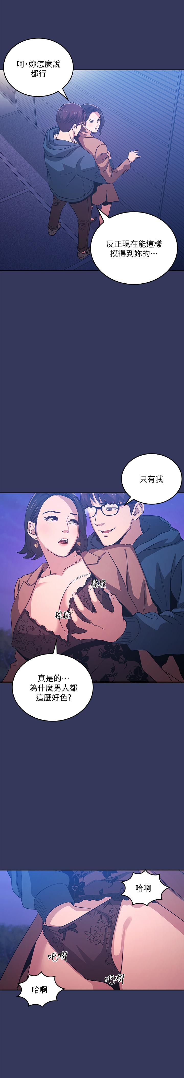 第34话-唤醒本能的野外play-朋友的妈妈-naru,句点（第11张）