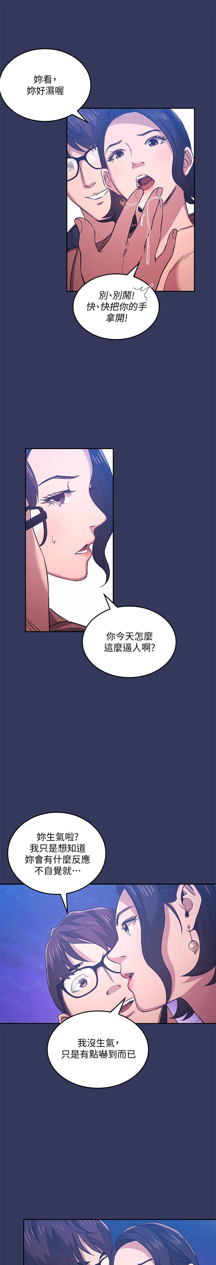 第34话-唤醒本能的野外play-朋友的妈妈-naru,句点（第13张）