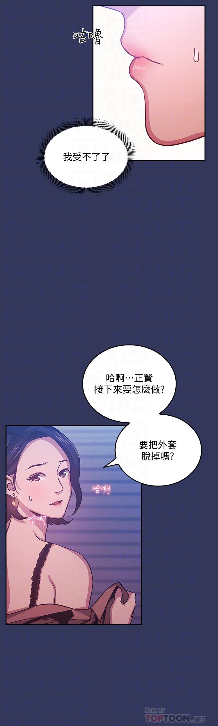 第34话-唤醒本能的野外play-朋友的妈妈-naru,句点（第16张）