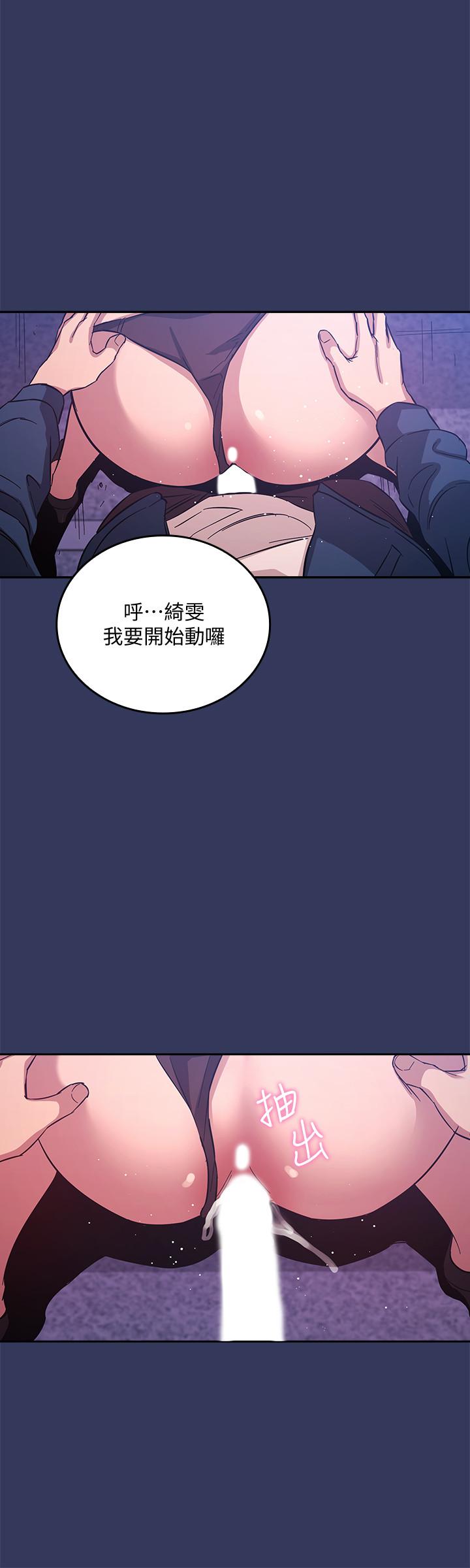 第34话-唤醒本能的野外play-朋友的妈妈-naru,句点（第20张）