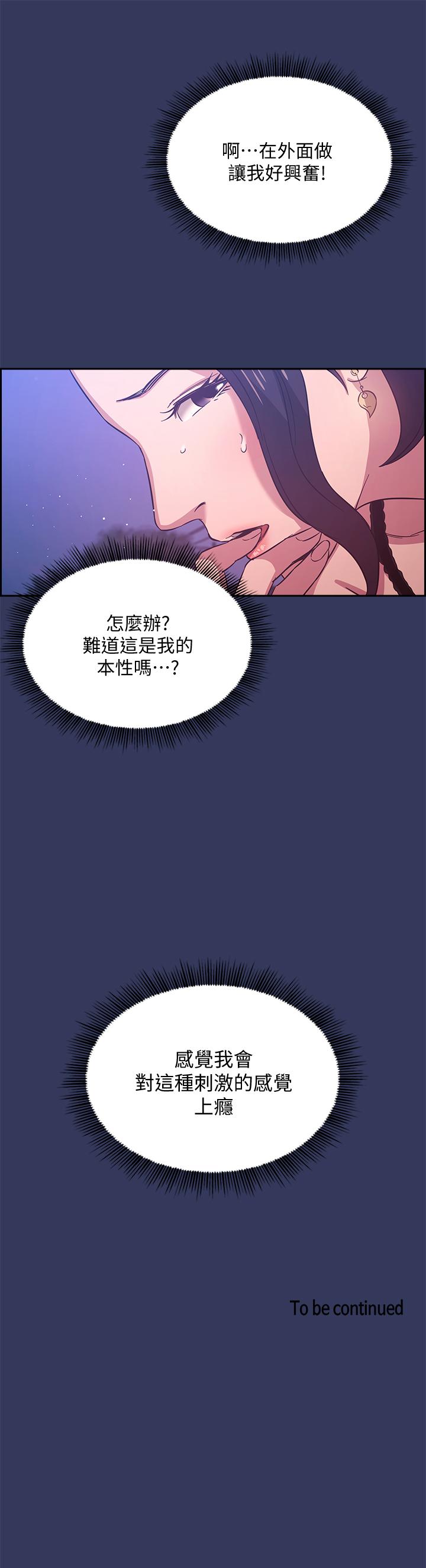 第34话-唤醒本能的野外play-朋友的妈妈-naru,句点（第25张）
