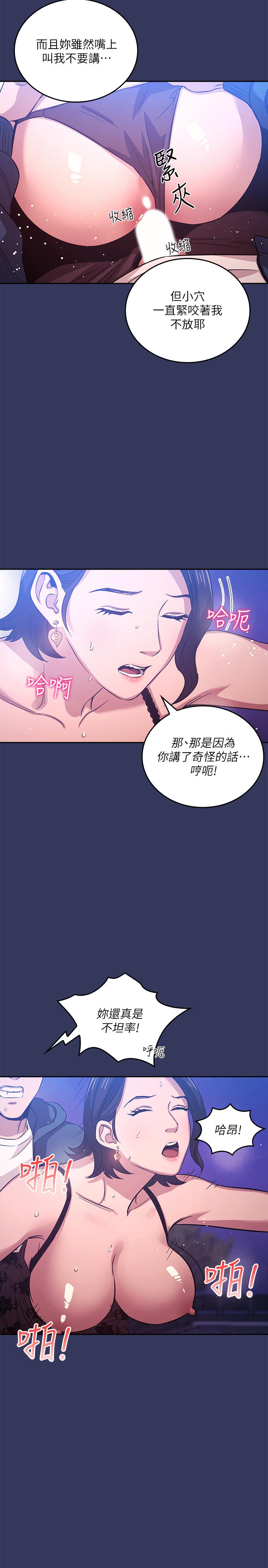 第35话-羞耻心带来的快感-朋友的妈妈-naru,句点（第7张）