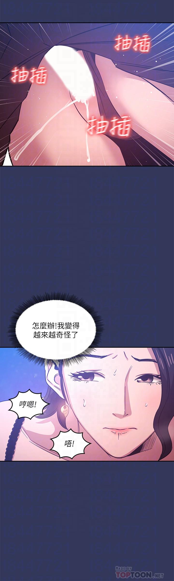 第35话-羞耻心带来的快感-朋友的妈妈-naru,句点（第8张）