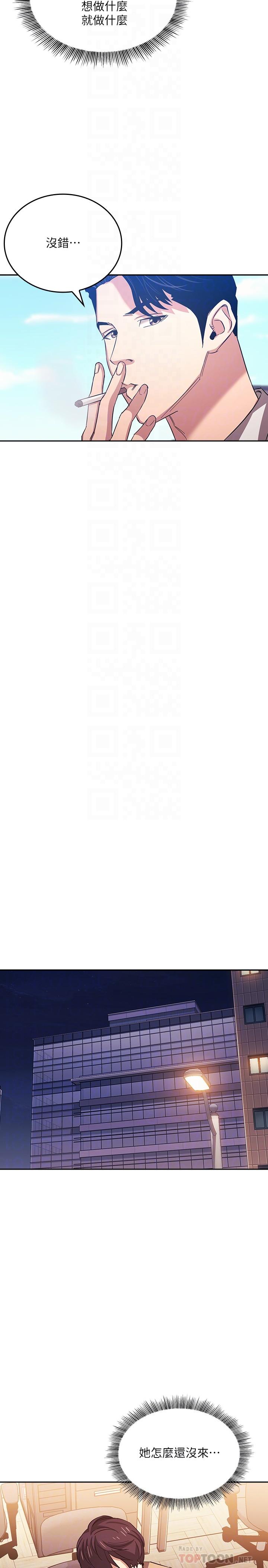 第36话-要够刺激你才会兴奋-朋友的妈妈-naru,句点（第18张）