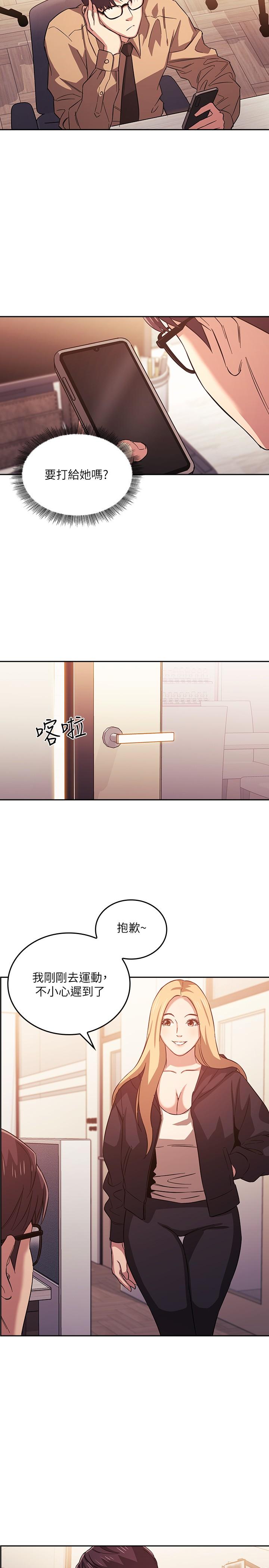 第36话-要够刺激你才会兴奋-朋友的妈妈-naru,句点（第19张）