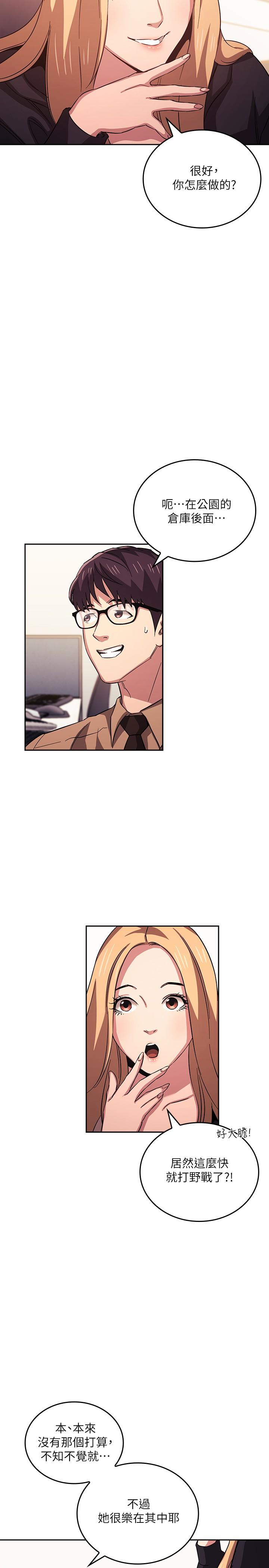 第36话-要够刺激你才会兴奋-朋友的妈妈-naru,句点（第22张）