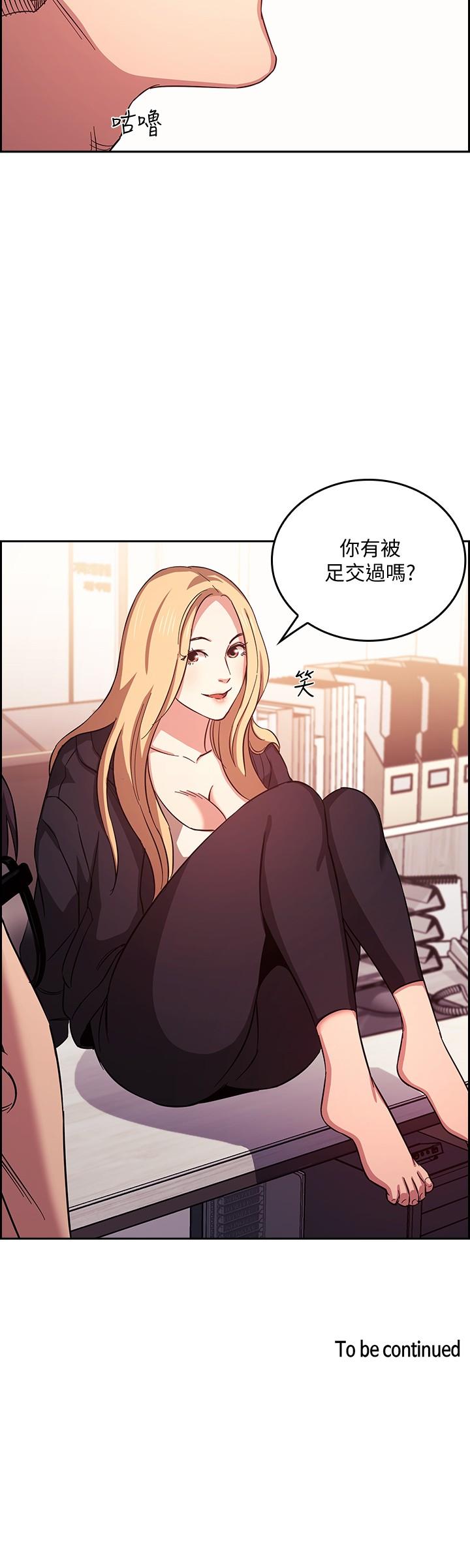 第36话-要够刺激你才会兴奋-朋友的妈妈-naru,句点（第26张）