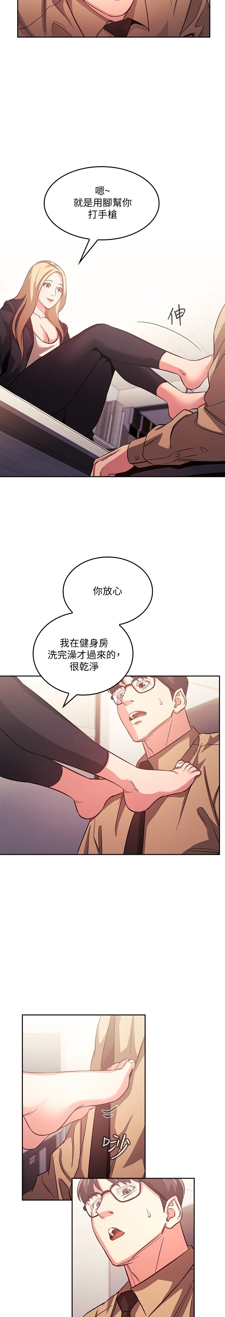 第37话-在办公室的崭新体验-朋友的妈妈-naru,句点（第2张）