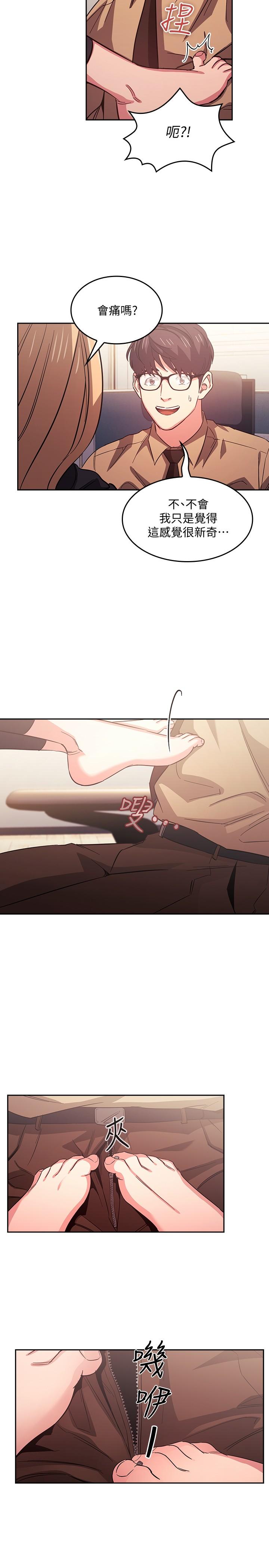 第37话-在办公室的崭新体验-朋友的妈妈-naru,句点（第3张）