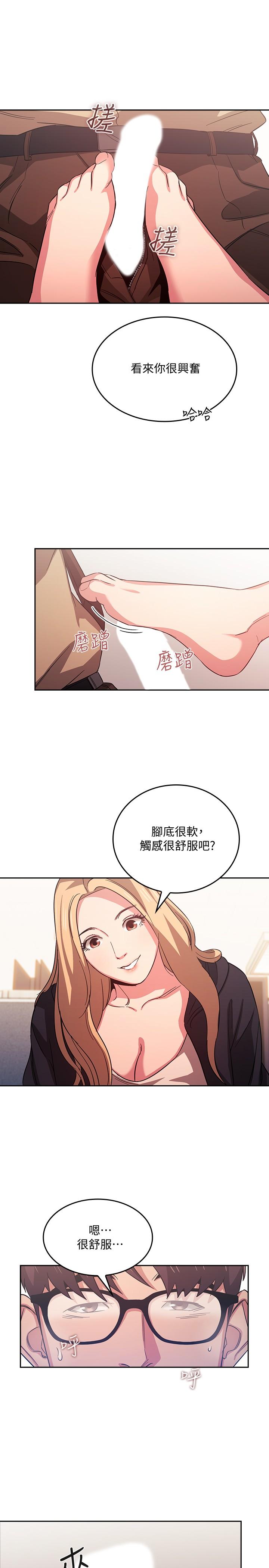第37话-在办公室的崭新体验-朋友的妈妈-naru,句点（第5张）