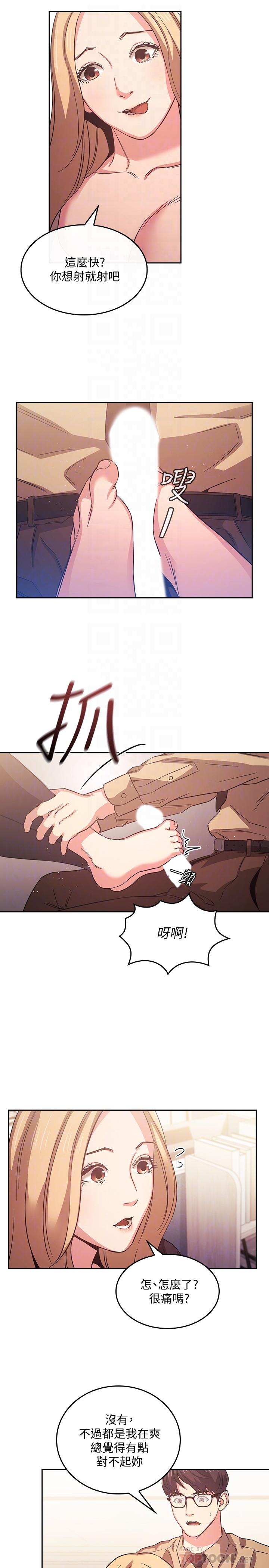 第37话-在办公室的崭新体验-朋友的妈妈-naru,句点（第8张）