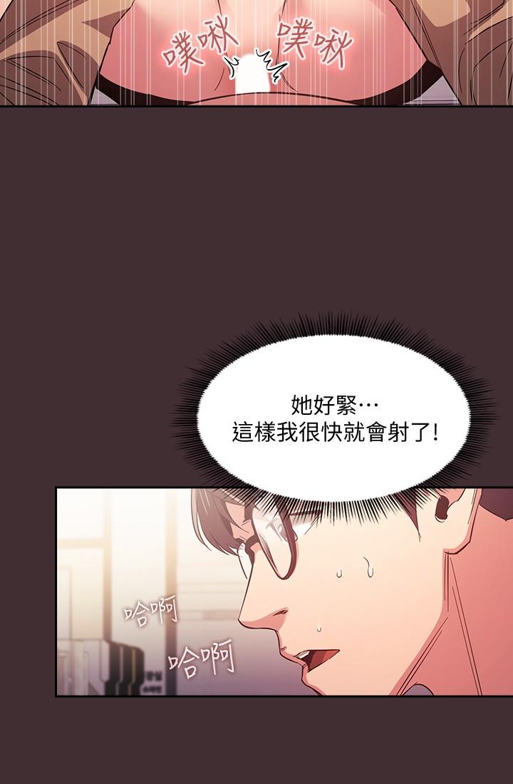 第37话-在办公室的崭新体验-朋友的妈妈-naru,句点（第13张）