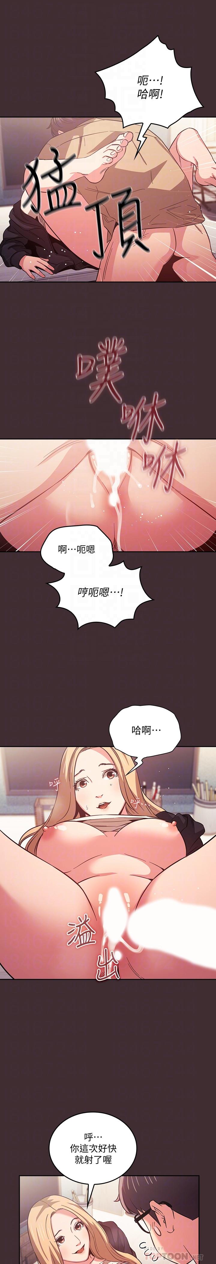 第37话-在办公室的崭新体验-朋友的妈妈-naru,句点（第14张）