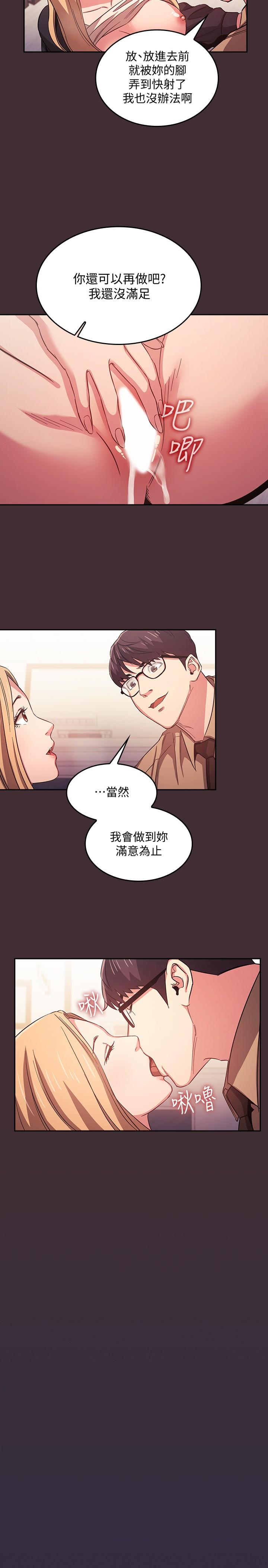 第37话-在办公室的崭新体验-朋友的妈妈-naru,句点（第15张）