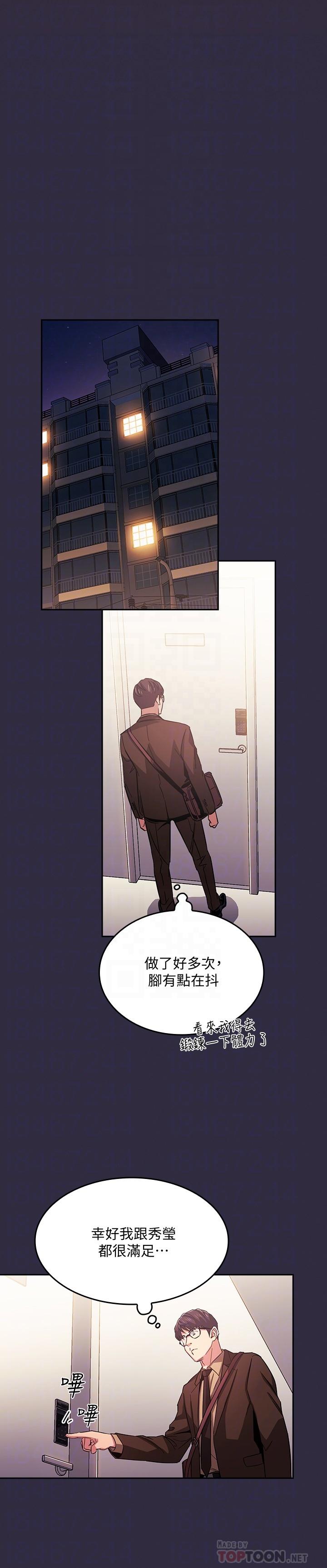 第37话-在办公室的崭新体验-朋友的妈妈-naru,句点（第16张）