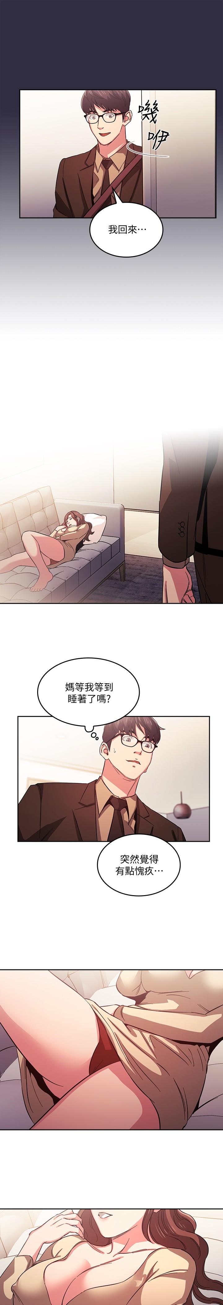 第37话-在办公室的崭新体验-朋友的妈妈-naru,句点（第17张）