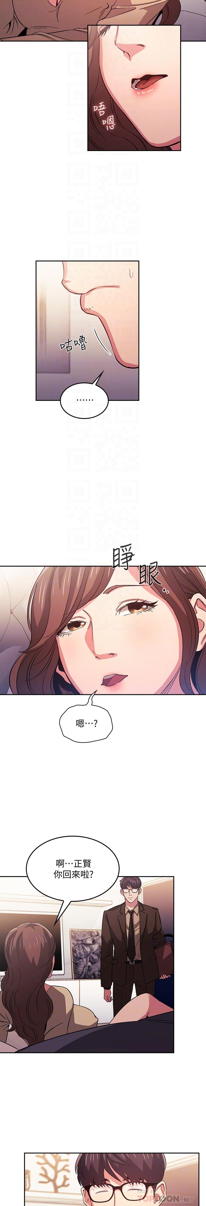 第37话-在办公室的崭新体验-朋友的妈妈-naru,句点（第18张）