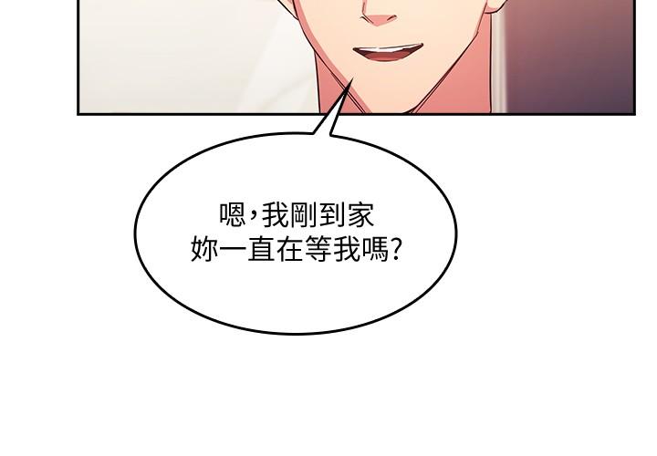 第37话-在办公室的崭新体验-朋友的妈妈-naru,句点（第19张）