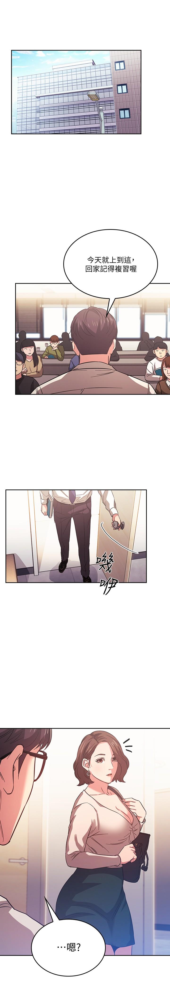 第37话-在办公室的崭新体验-朋友的妈妈-naru,句点（第22张）