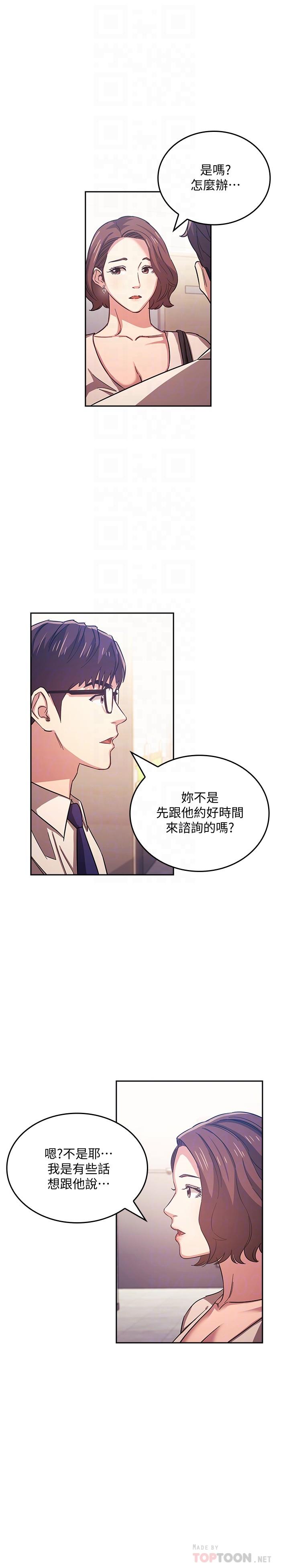 第38话-半强迫的不伦关係-朋友的妈妈-naru,句点（第4张）