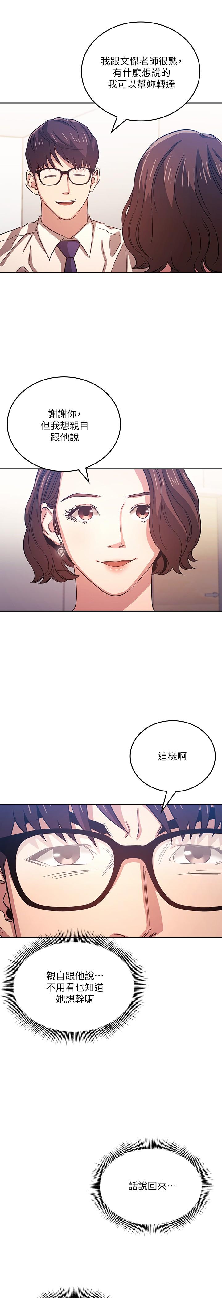 第38话-半强迫的不伦关係-朋友的妈妈-naru,句点（第5张）