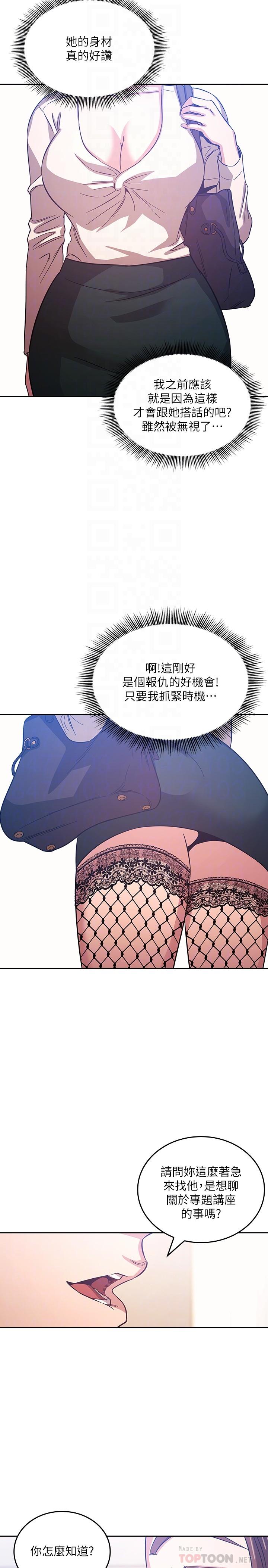 第38话-半强迫的不伦关係-朋友的妈妈-naru,句点（第6张）