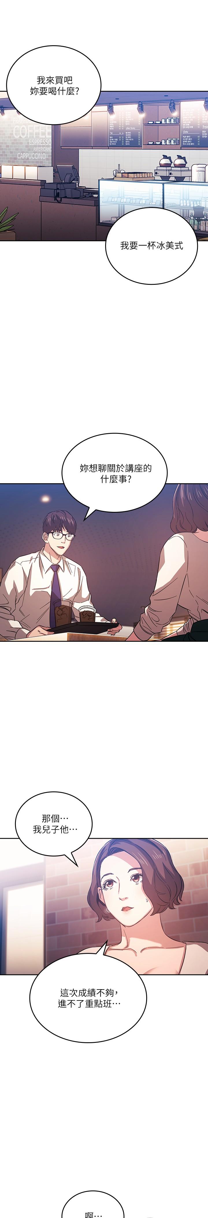 第38话-半强迫的不伦关係-朋友的妈妈-naru,句点（第9张）